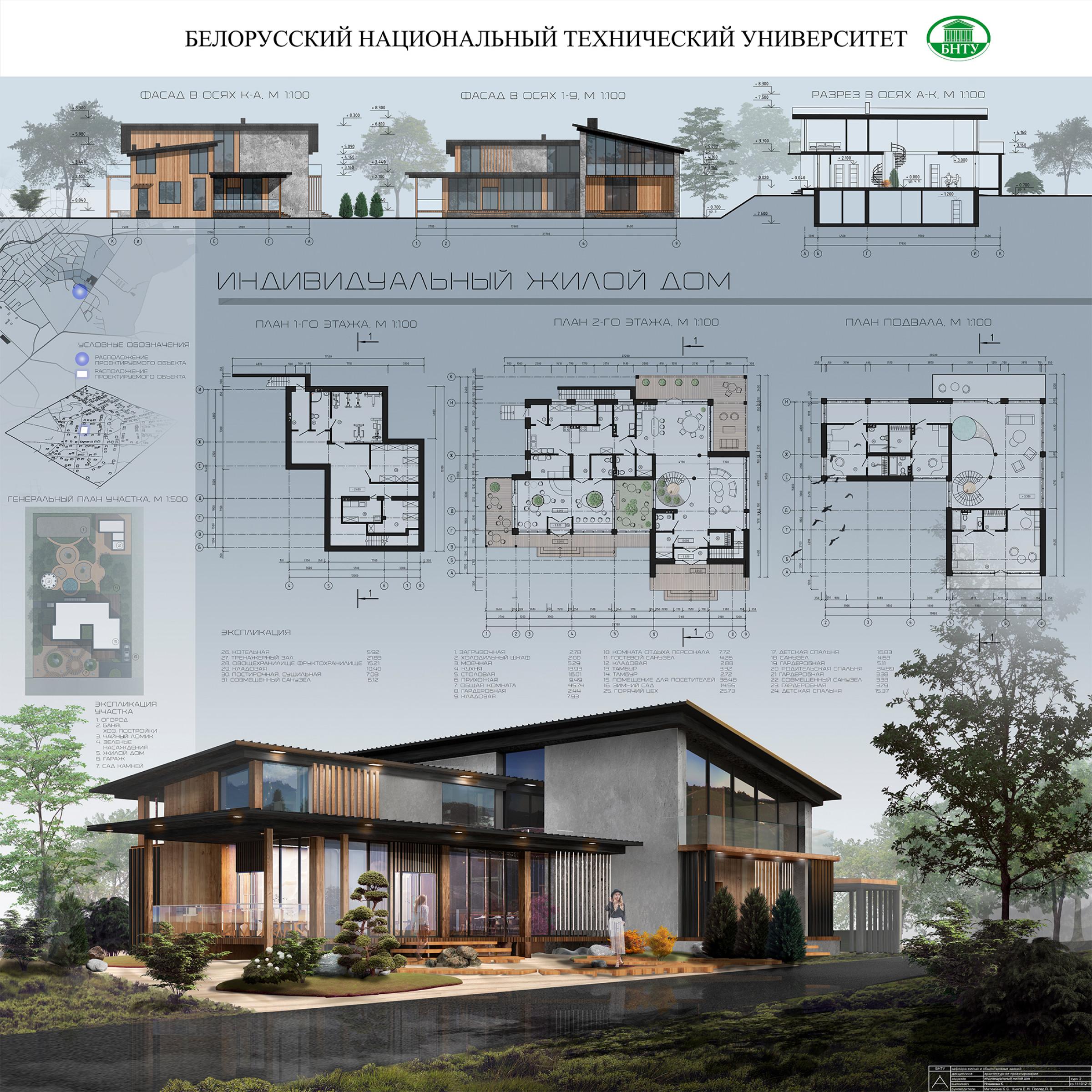 Логотип архитектурного факультета. Бнту аф. Бнту. Бнту аф. Бнту логотип.